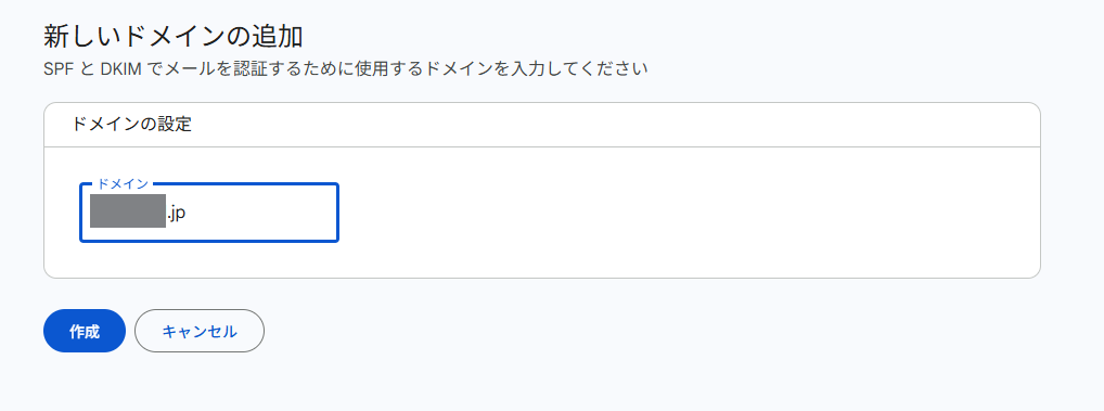 GooglePostmasterTools画面3