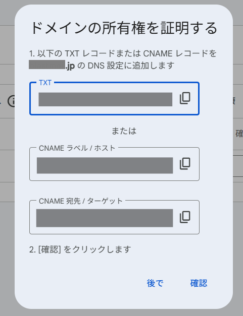 GooglePostmasterTools画面5