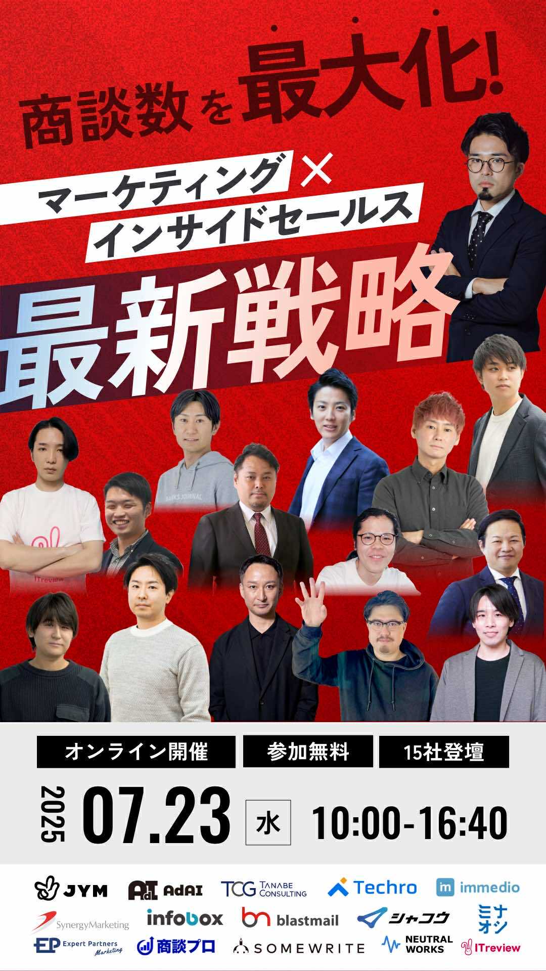 JYM　7月23日