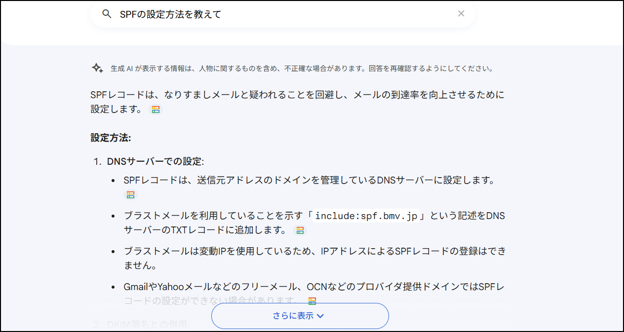 AIサポート操作画面