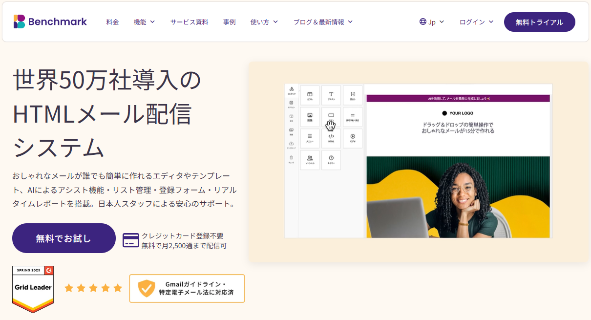 Benchmarkのトップ画像