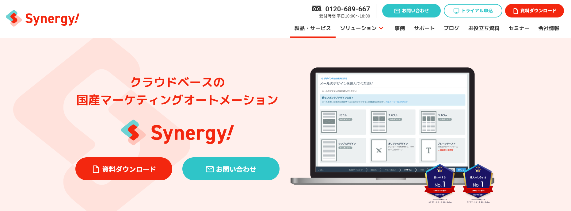Synergy!のトップ画像