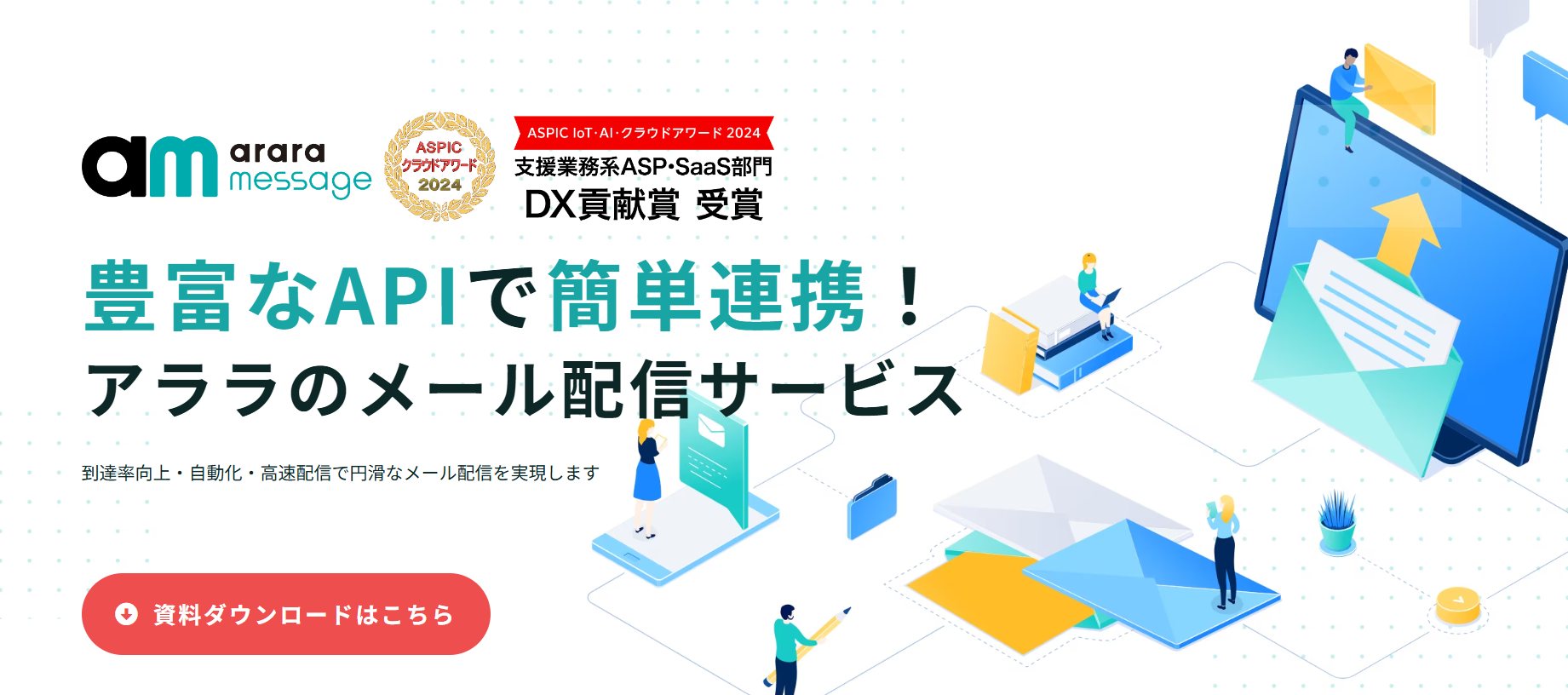 アララ メッセージのトップ画像