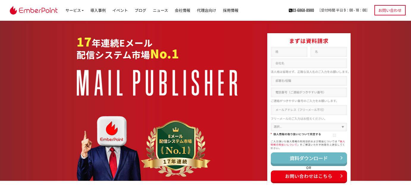 Mail Publisherのトップ画像