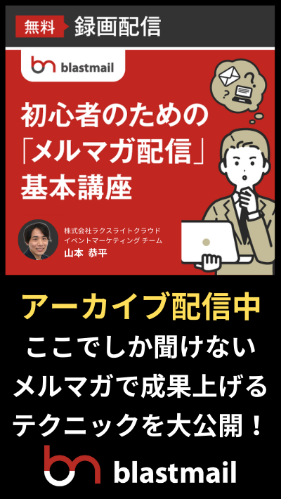 基本講座_アーカイブ