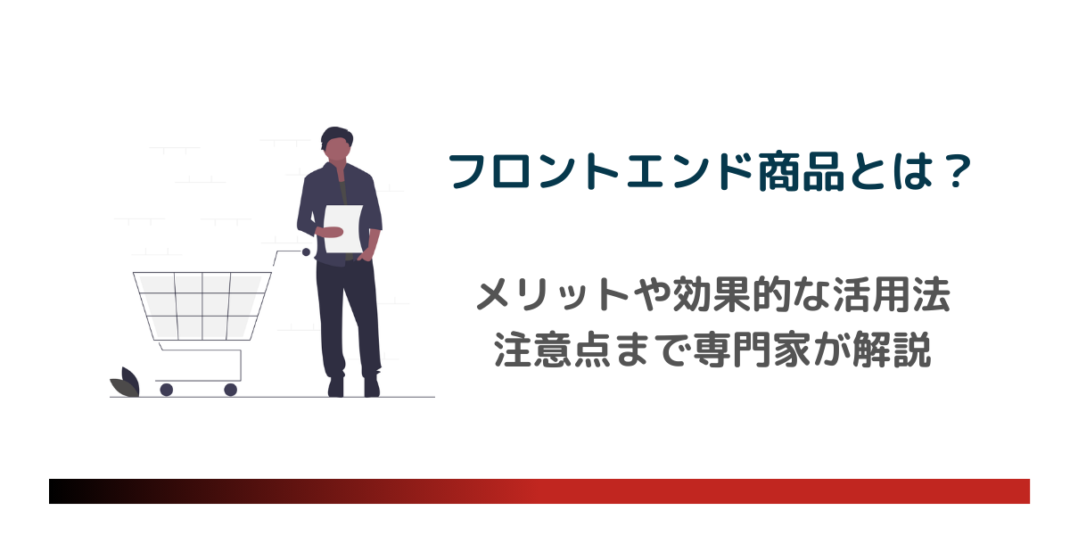 メリットや効果的な活用法、注意まで専門家が解説のアイキャッチ