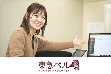 東急ベル　ホーム・コンビニエンスサービス様