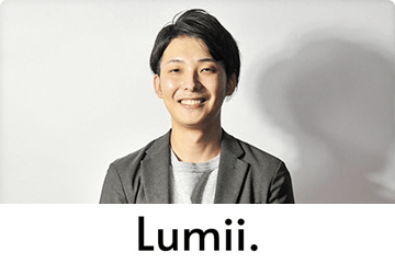 株式会社Lumii様