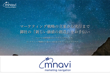 株式会社エムナビ様