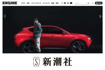 新潮社様イメージ
