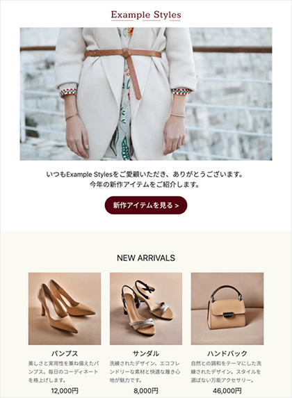 HTMLメールのイメージ画像