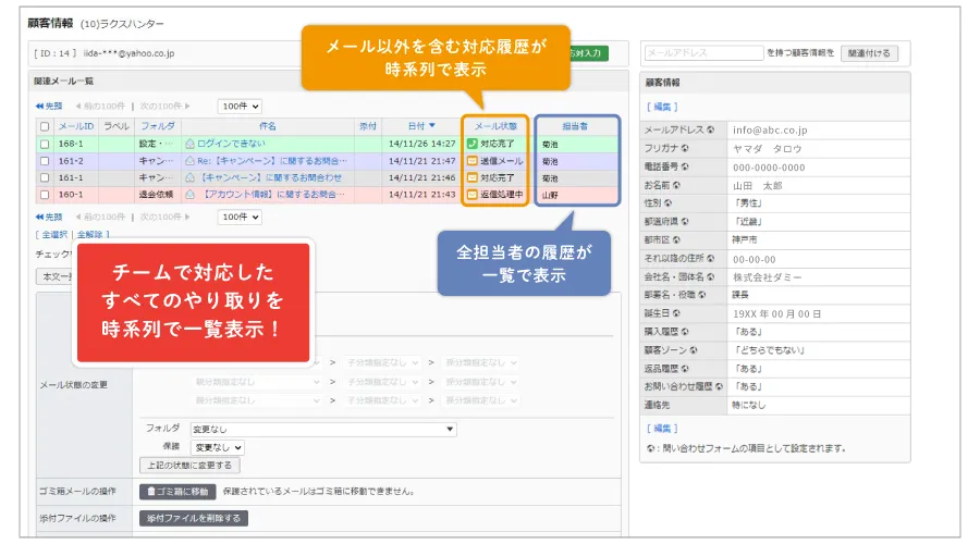 履歴・内容の確認時間の削減