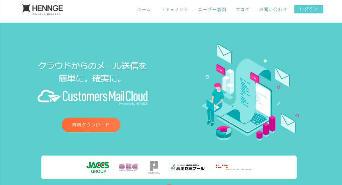 Customers Mail Cloudのキャッチ画像