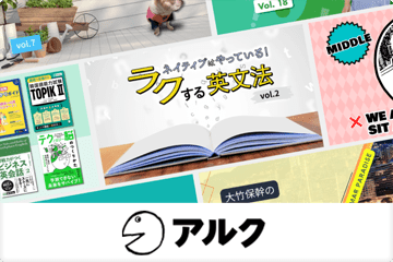 アルク様イメージ