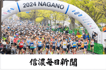株式会社信濃毎日新聞株式会社様